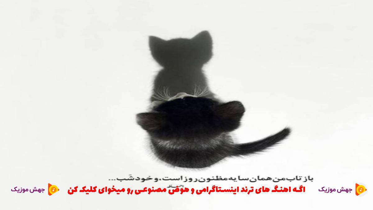 دانلود آهنگ پس از آن غروب رفتن از معین و سهیل مهرزادگان